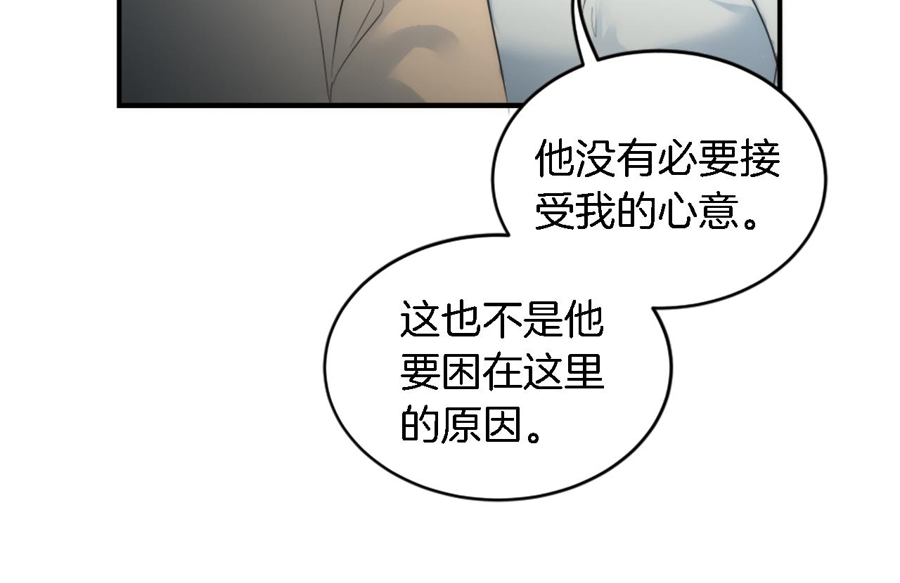 龍王子的女僕新娘 - 第94話 帕莫拉不見了(2/4) - 3