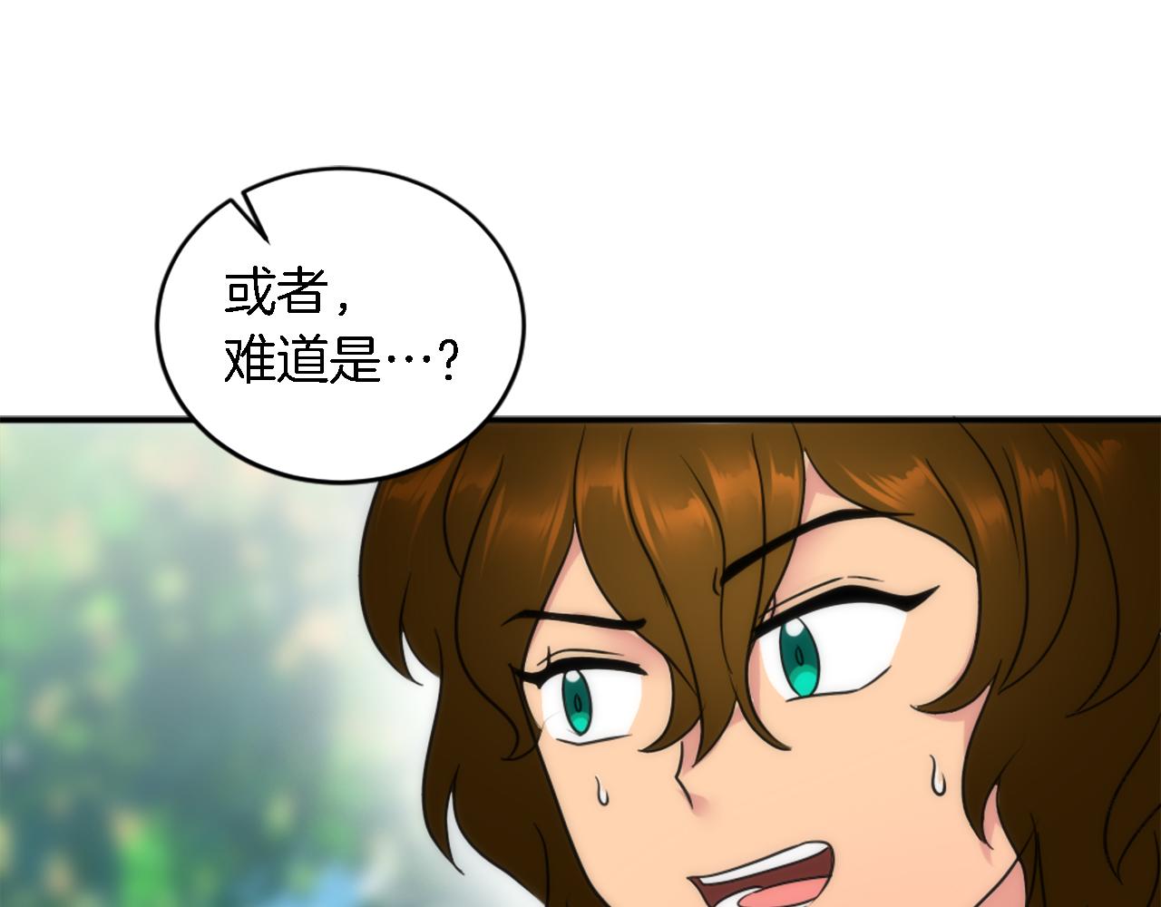 龍王子的女僕新娘 - 第94話 帕莫拉不見了(2/4) - 4