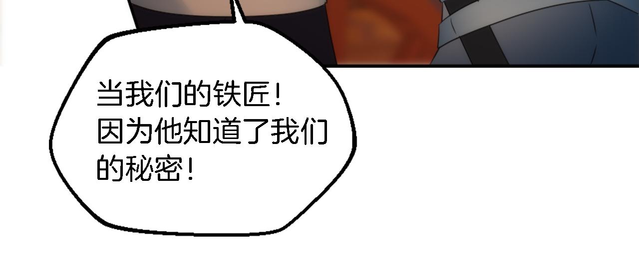 龍王子的女僕新娘 - 第94話 帕莫拉不見了(2/4) - 8