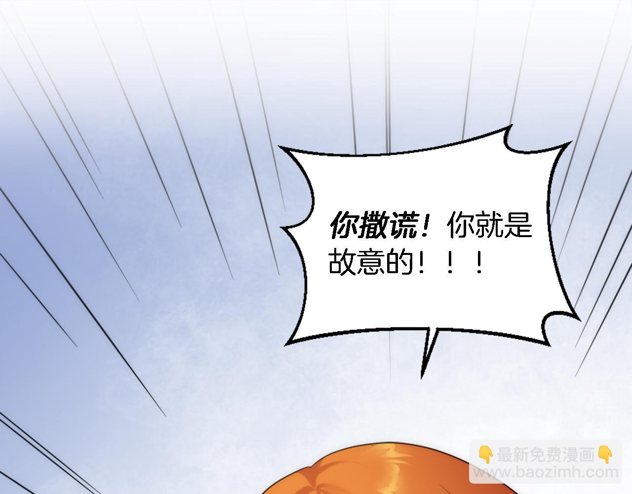 龍王子的女僕新娘 - 第94話 帕莫拉不見了(2/4) - 1