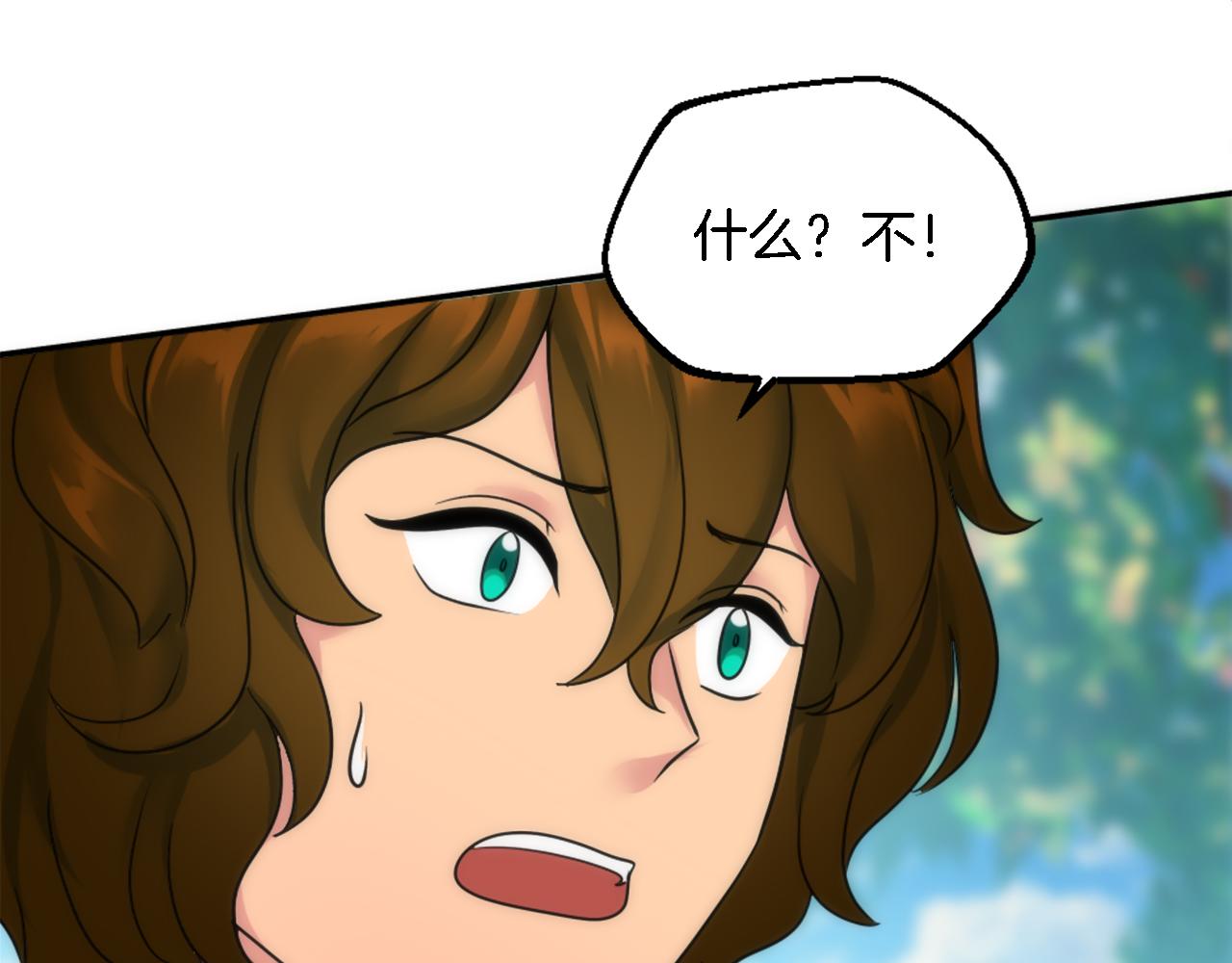 龍王子的女僕新娘 - 第94話 帕莫拉不見了(2/4) - 4