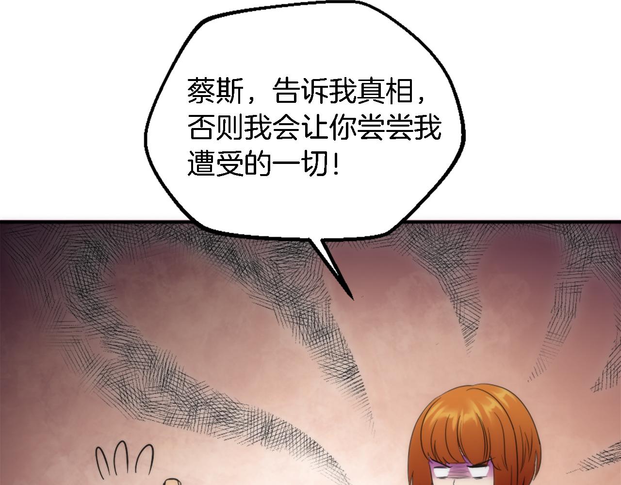 龍王子的女僕新娘 - 第94話 帕莫拉不見了(2/4) - 6