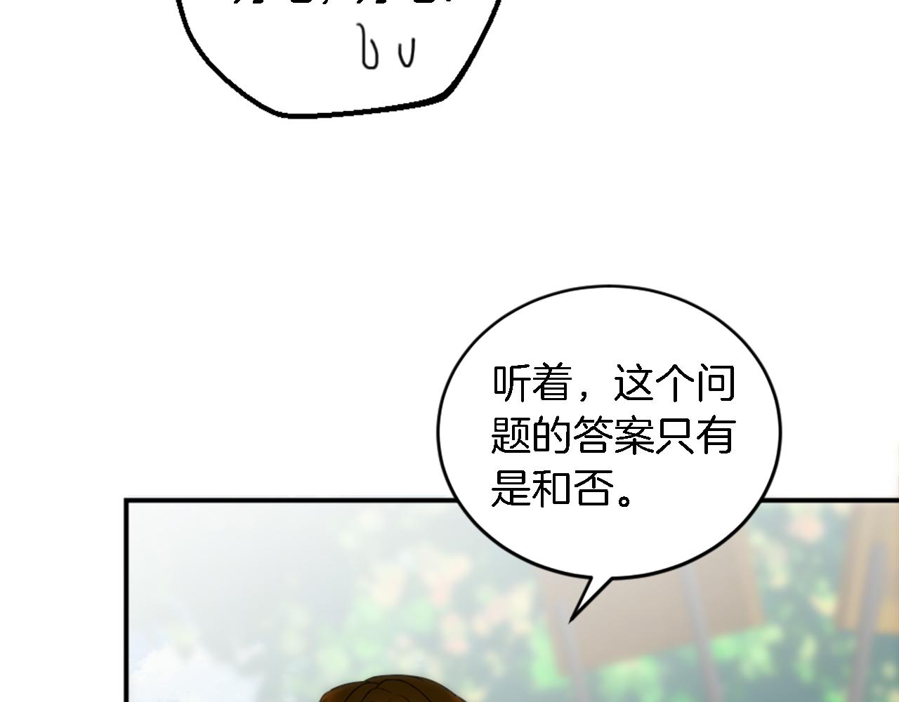 龍王子的女僕新娘 - 第94話 帕莫拉不見了(2/4) - 8