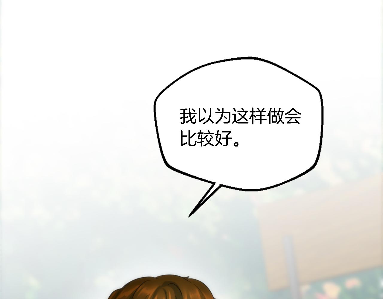 龍王子的女僕新娘 - 第94話 帕莫拉不見了(2/4) - 5