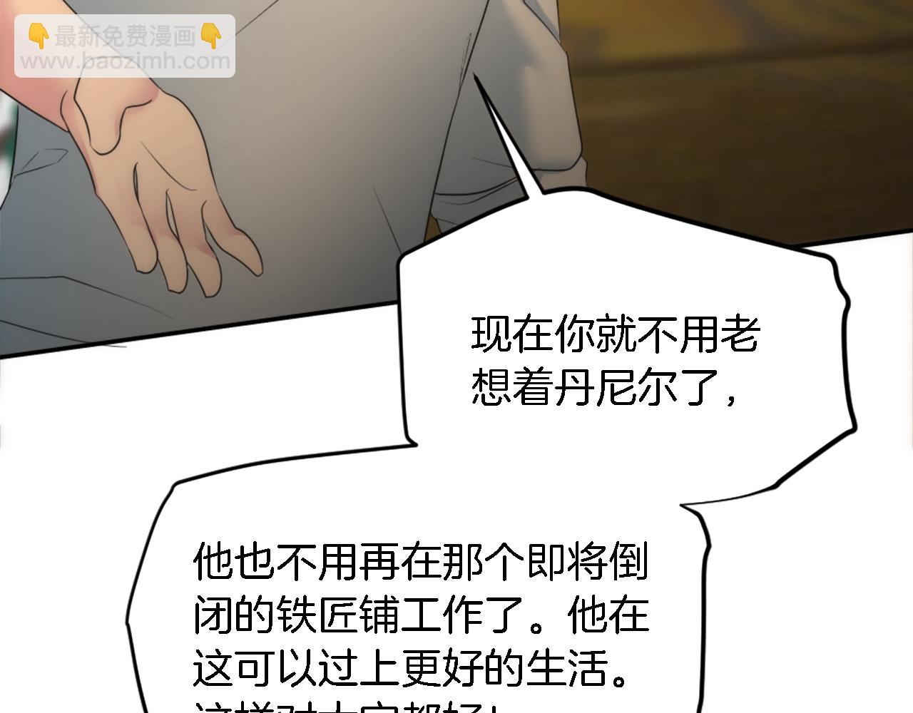 龍王子的女僕新娘 - 第94話 帕莫拉不見了(2/4) - 7