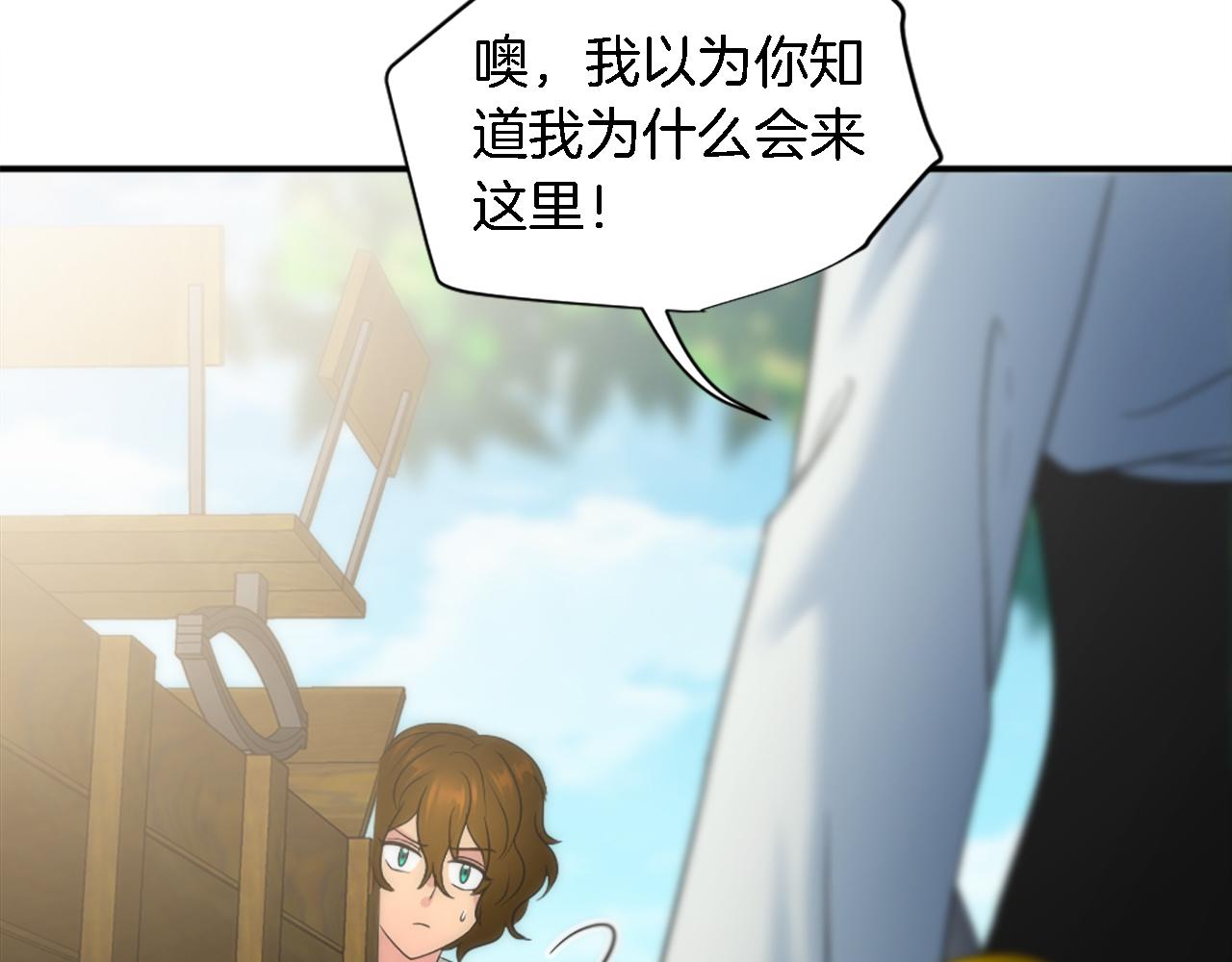 龍王子的女僕新娘 - 第94話 帕莫拉不見了(1/4) - 8