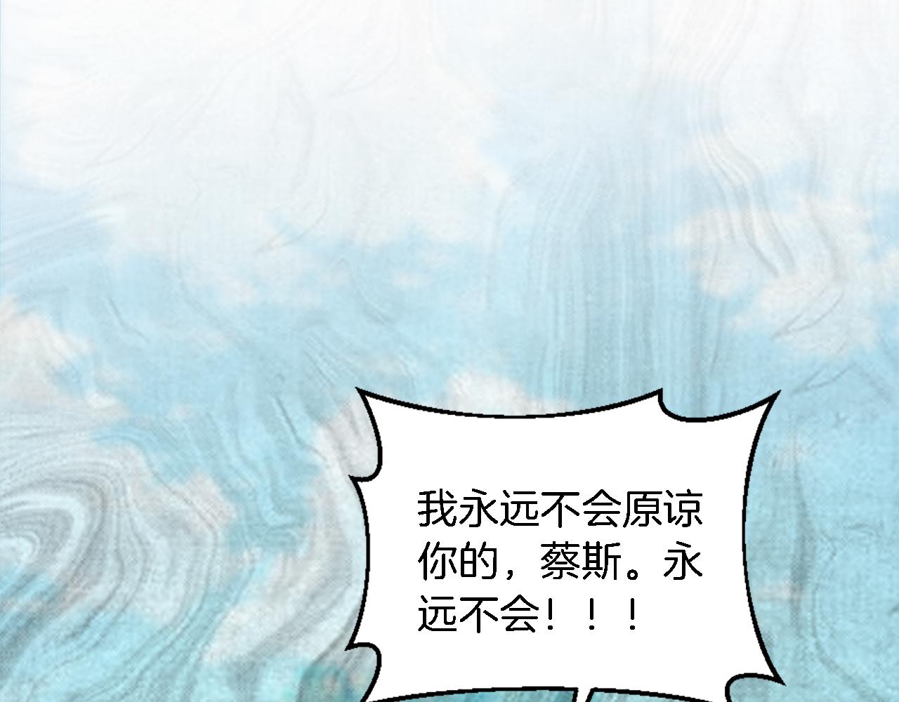 龍王子的女僕新娘 - 第94話 帕莫拉不見了(2/4) - 8