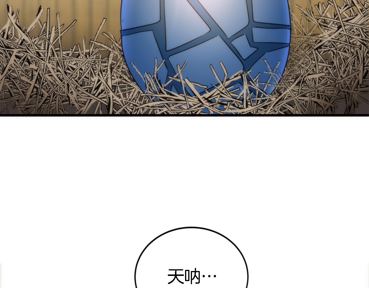 龍王子的女僕新娘 - 第96話 龍寶寶成功孵化(3/3) - 8