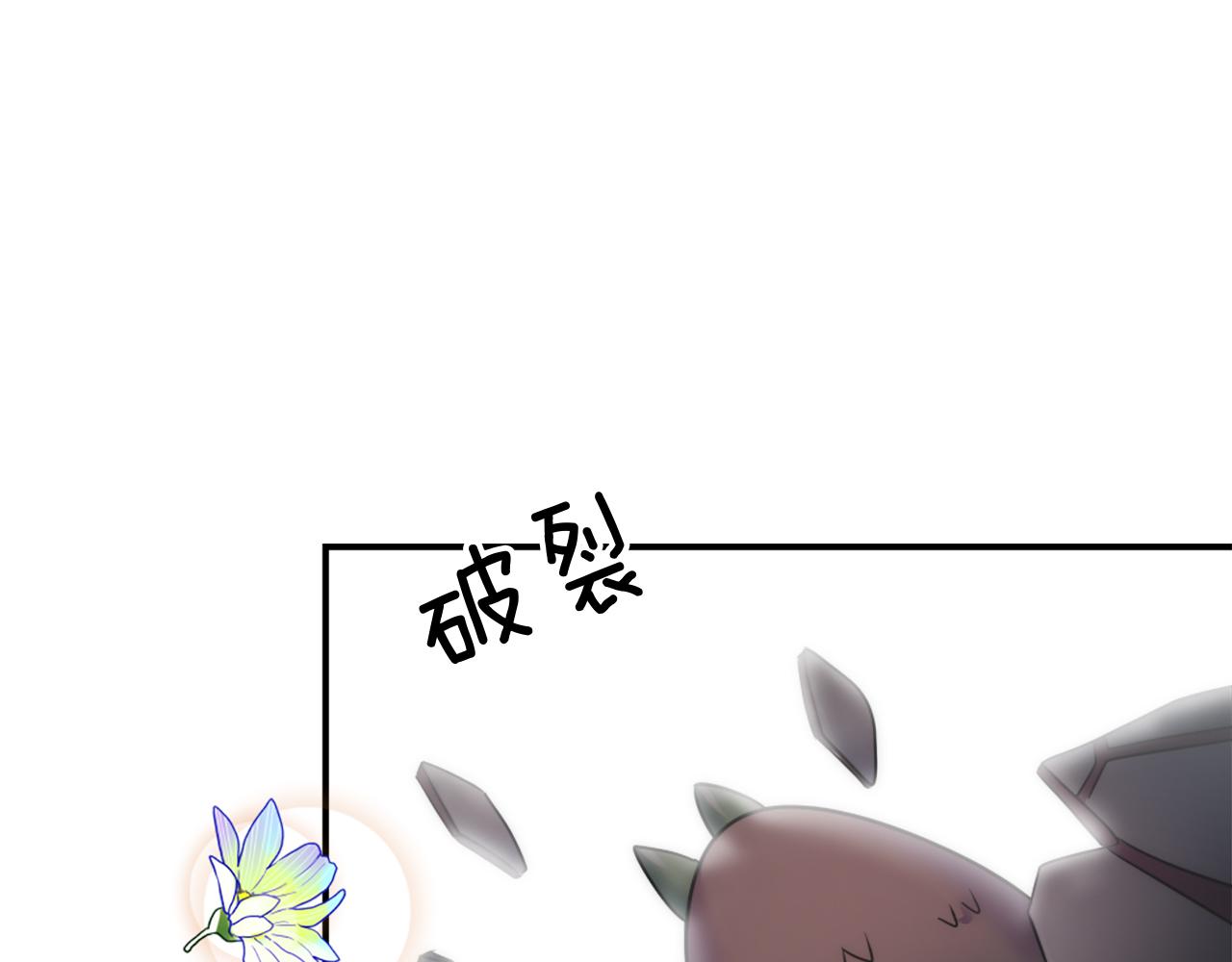 龍王子的女僕新娘 - 第96話 龍寶寶成功孵化(3/3) - 5