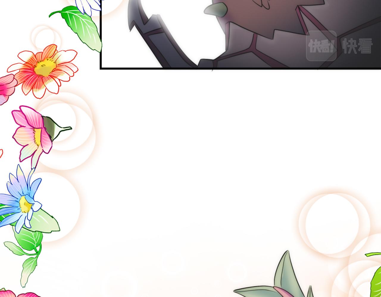 龍王子的女僕新娘 - 第96話 龍寶寶成功孵化(3/3) - 6