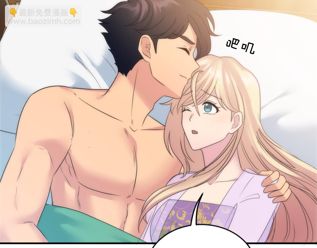 龍王子的女僕新娘 - 第96話 龍寶寶成功孵化(1/3) - 5