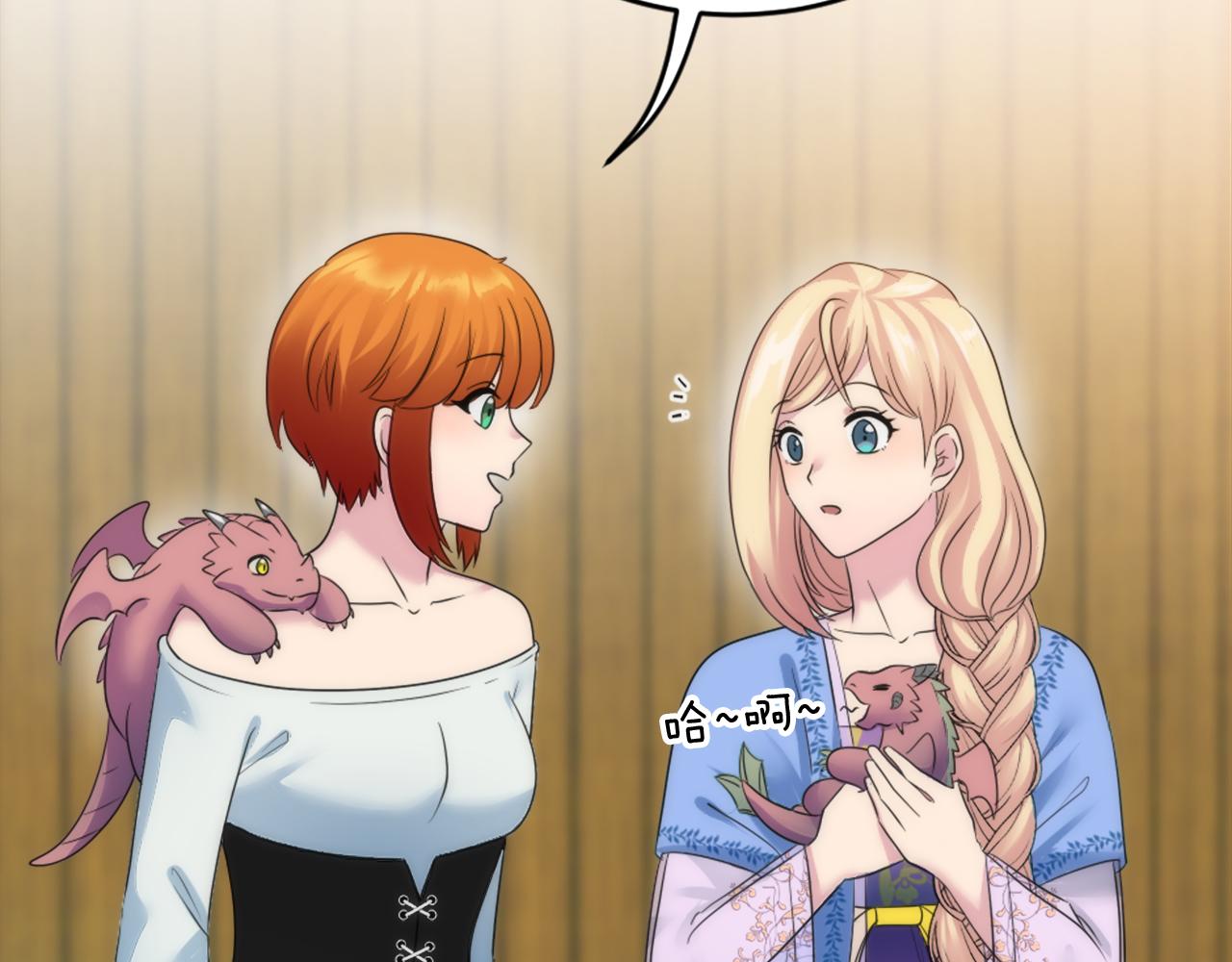 龍王子的女僕新娘 - 第96話 龍寶寶成功孵化(3/3) - 4