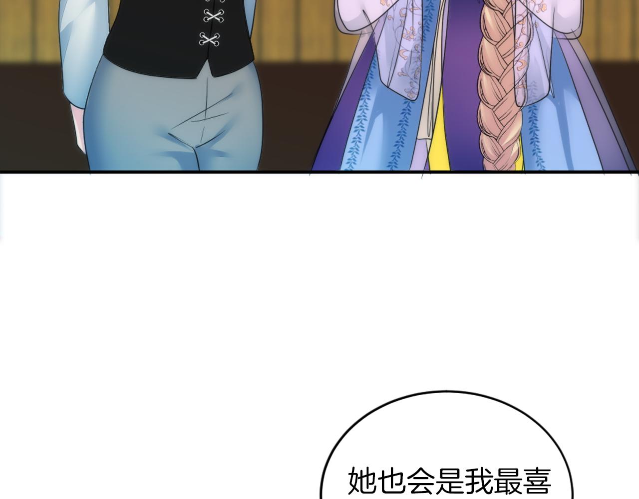 龍王子的女僕新娘 - 第96話 龍寶寶成功孵化(3/3) - 5