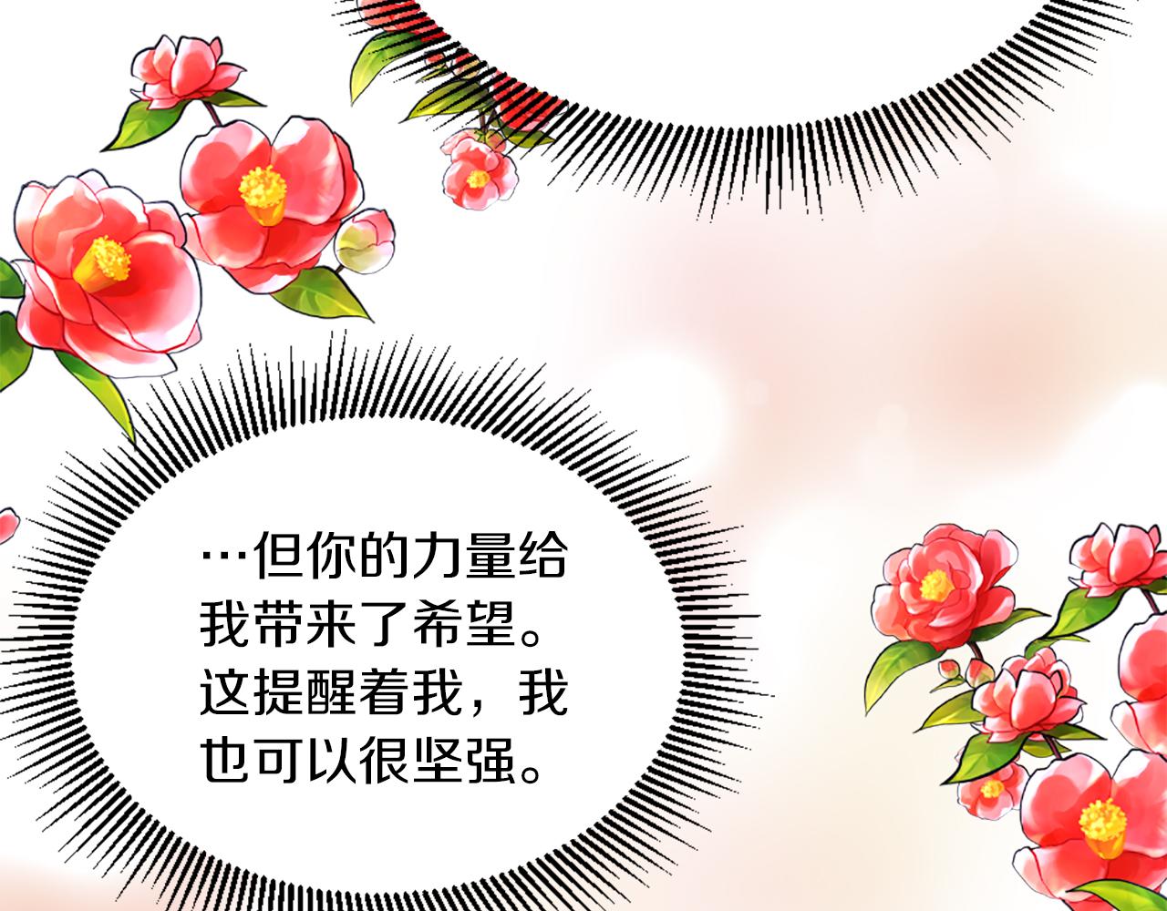 龍王子的女僕新娘 - 第96話 龍寶寶成功孵化(3/3) - 5