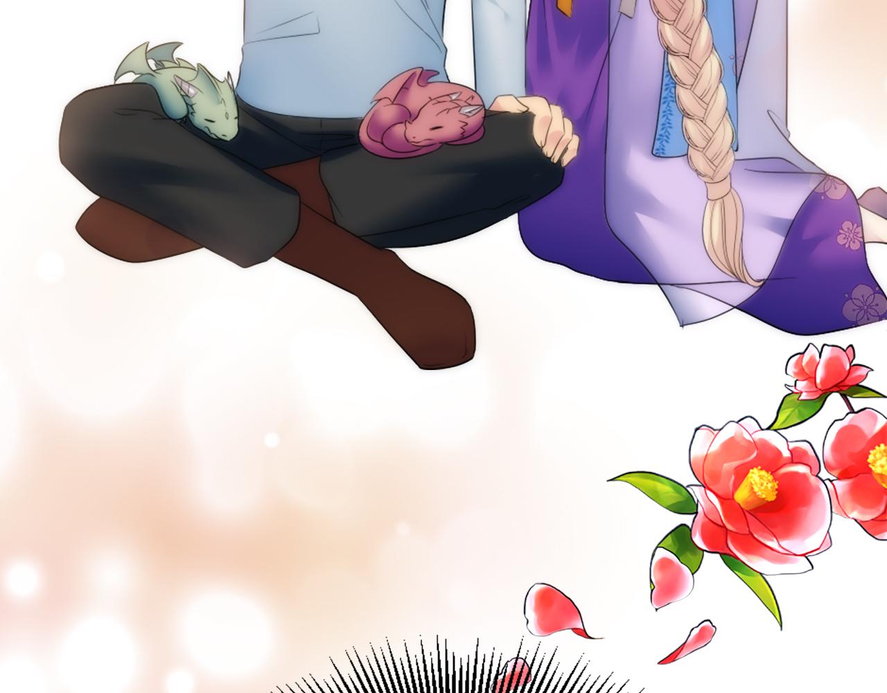 龍王子的女僕新娘 - 第96話 龍寶寶成功孵化(3/3) - 7