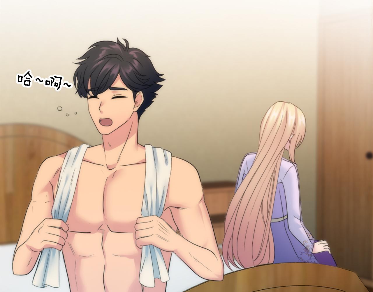 龍王子的女僕新娘 - 第96話 龍寶寶成功孵化(1/3) - 1