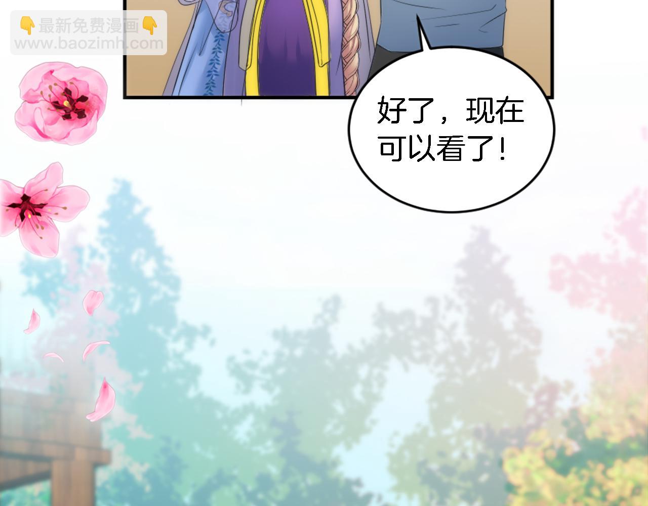 龍王子的女僕新娘 - 第96話 龍寶寶成功孵化(1/3) - 2