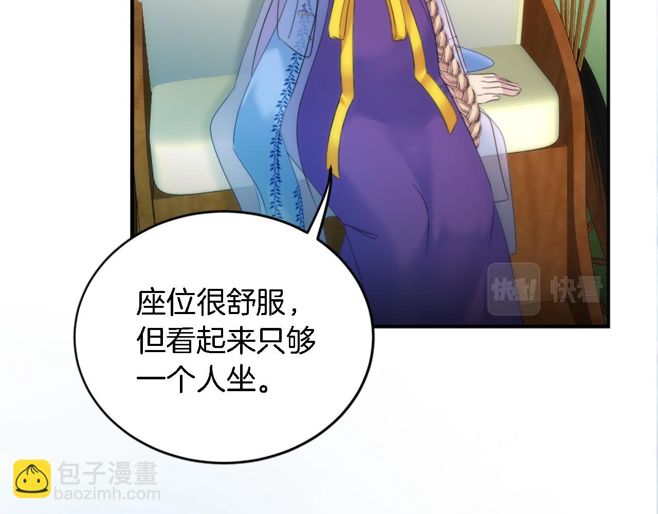 龍王子的女僕新娘 - 第96話 龍寶寶成功孵化(1/3) - 3