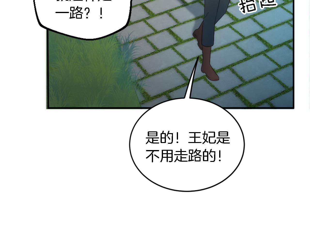 龍王子的女僕新娘 - 第96話 龍寶寶成功孵化(1/3) - 8