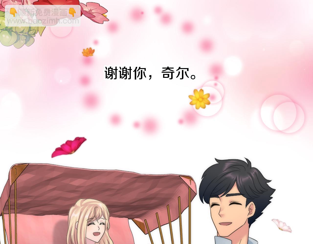 龍王子的女僕新娘 - 第96話 龍寶寶成功孵化(1/3) - 3