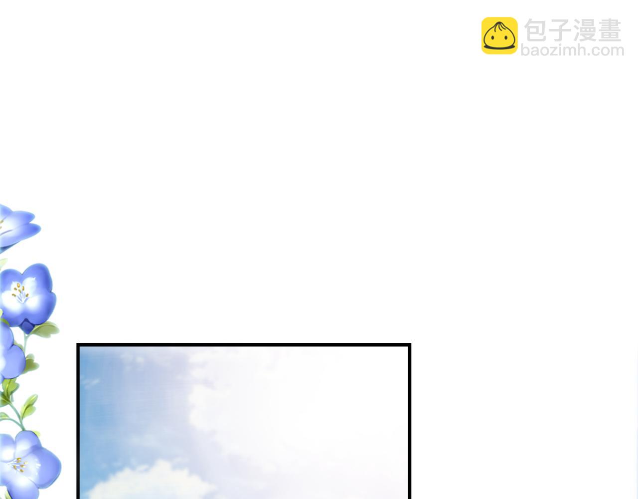 龍王子的女僕新娘 - 第96話 龍寶寶成功孵化(1/3) - 5