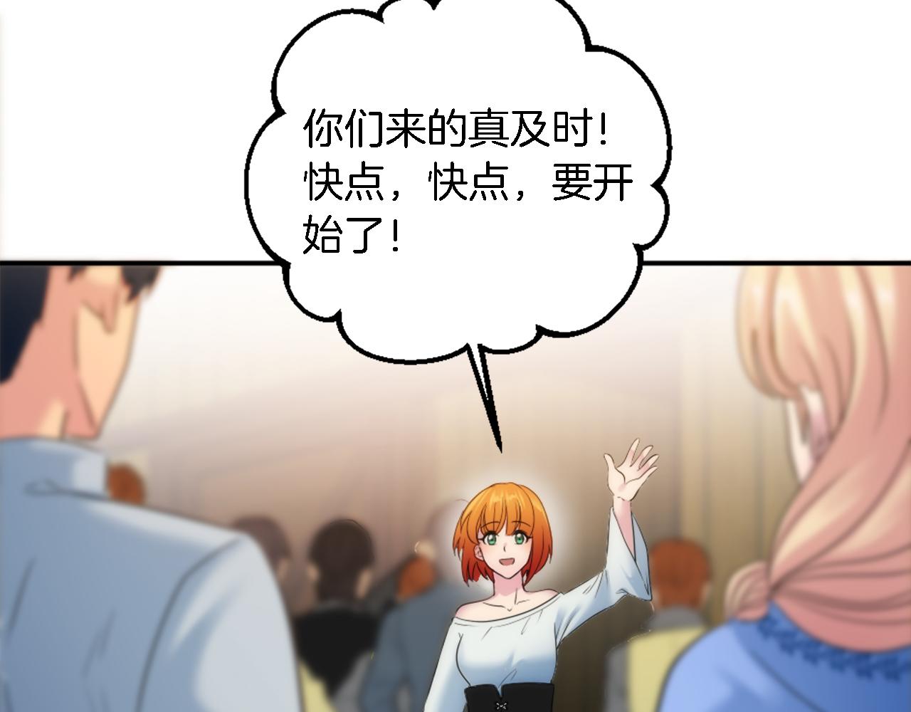 龍王子的女僕新娘 - 第96話 龍寶寶成功孵化(2/3) - 5