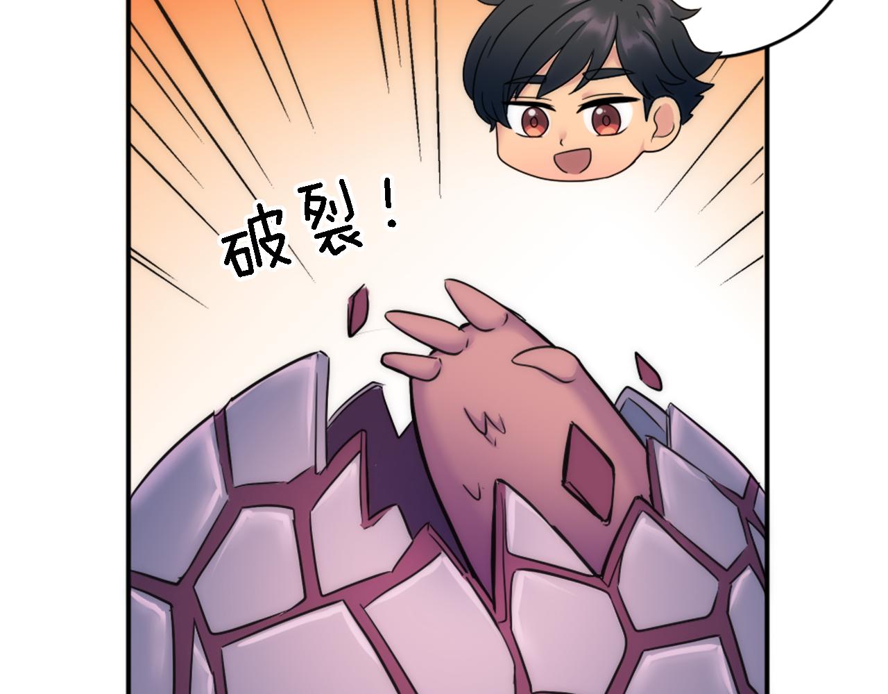 龍王子的女僕新娘 - 第96話 龍寶寶成功孵化(2/3) - 4