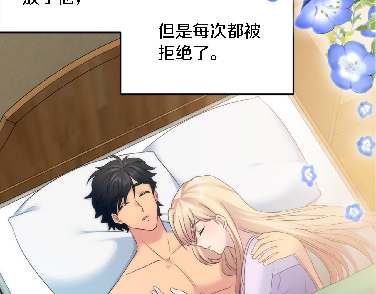 龍王子的女僕新娘 - 第96話 龍寶寶成功孵化(1/3) - 8