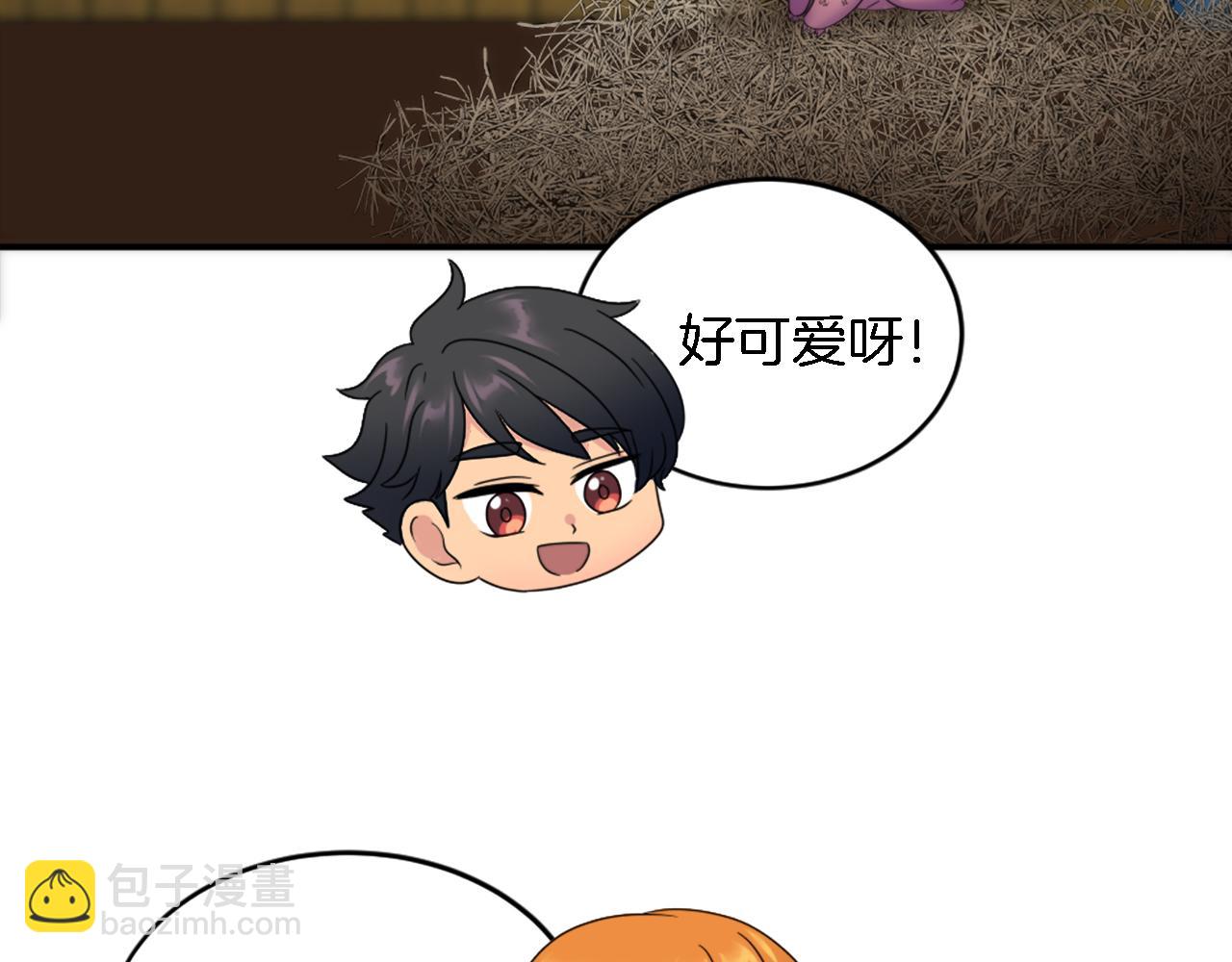 龍王子的女僕新娘 - 第96話 龍寶寶成功孵化(2/3) - 2