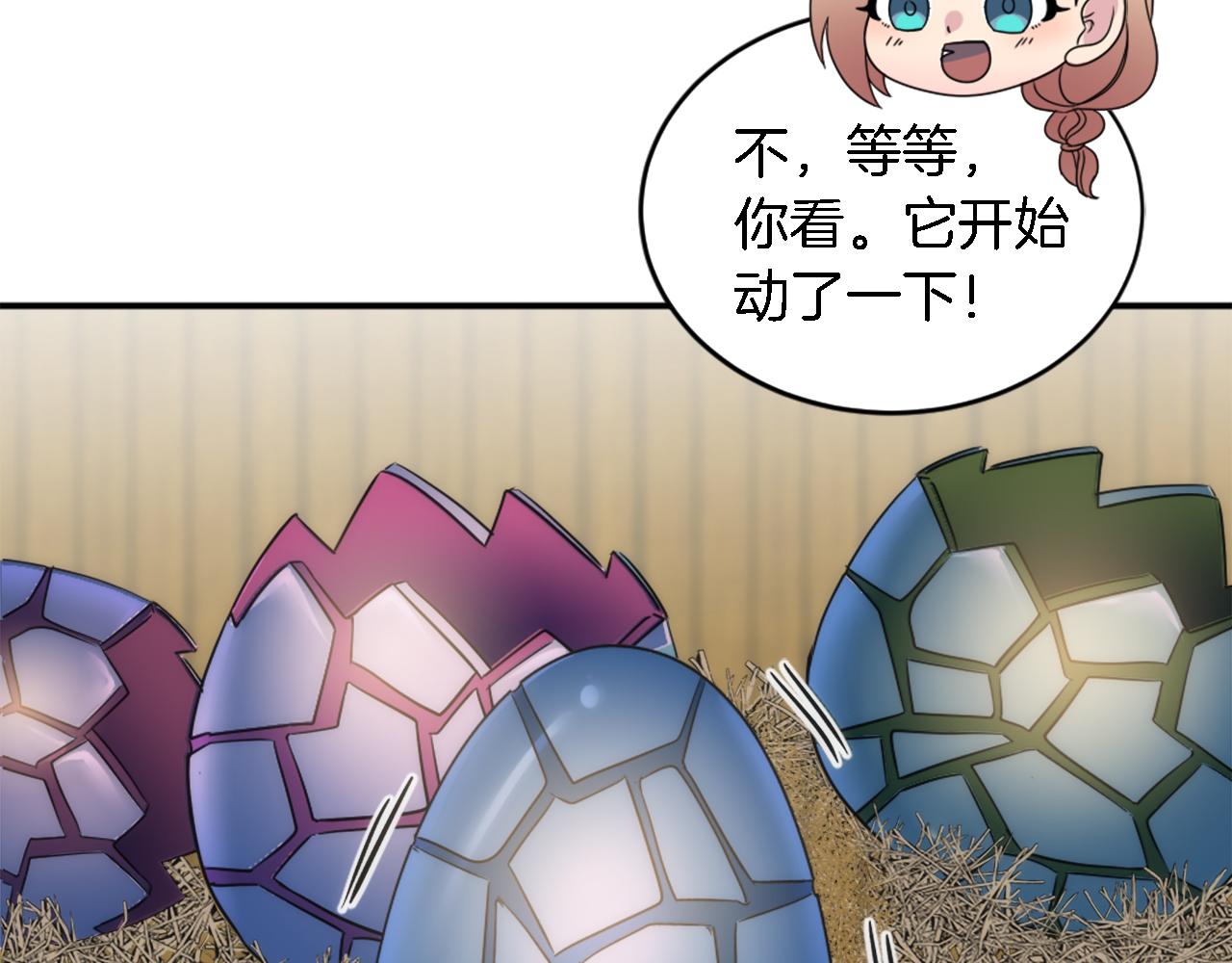 龍王子的女僕新娘 - 第96話 龍寶寶成功孵化(2/3) - 7