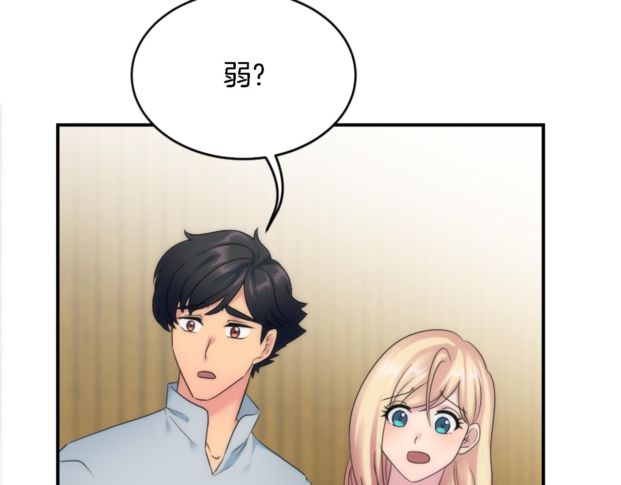 龍王子的女僕新娘 - 第96話 龍寶寶成功孵化(2/3) - 3