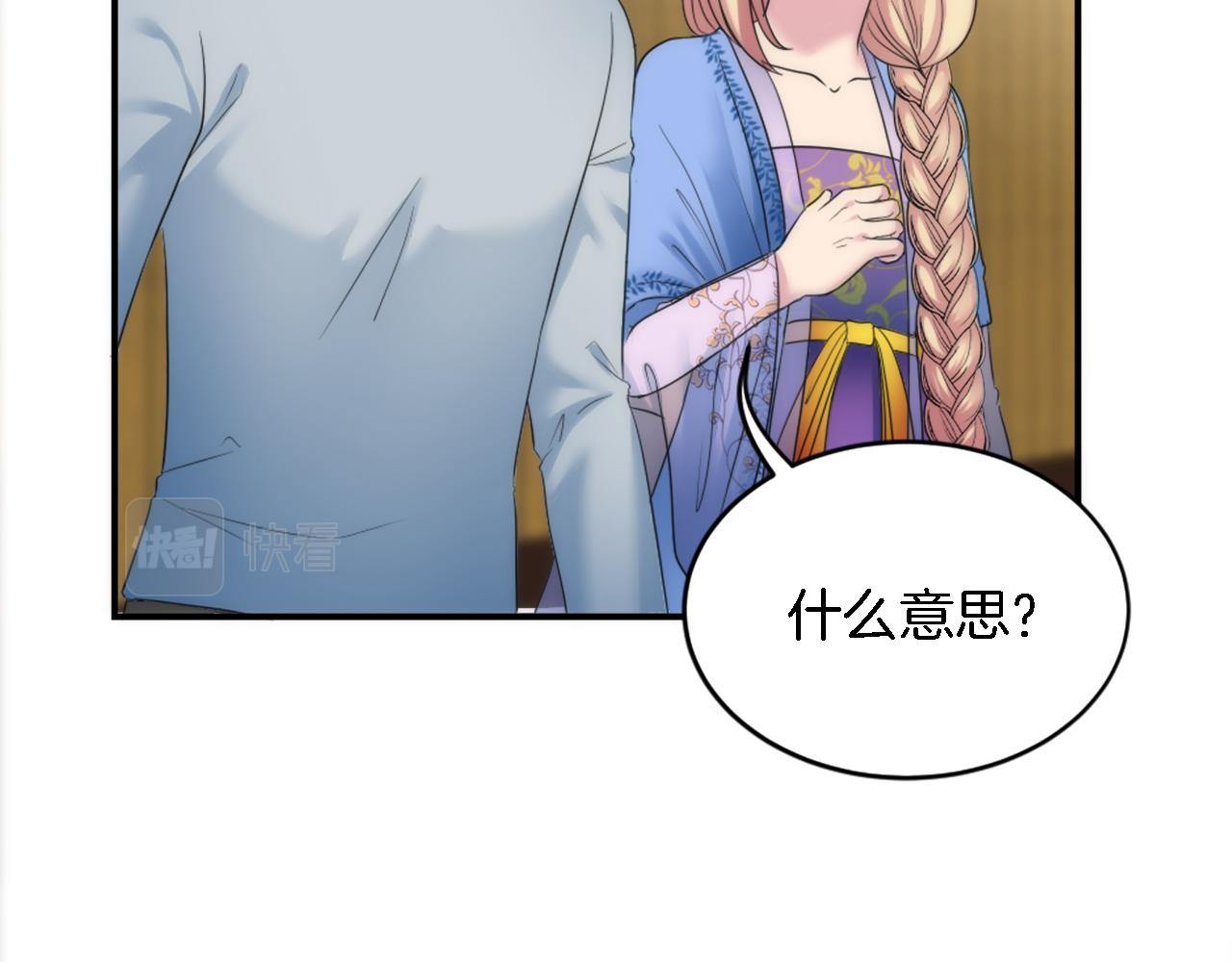 龍王子的女僕新娘 - 第96話 龍寶寶成功孵化(2/3) - 4