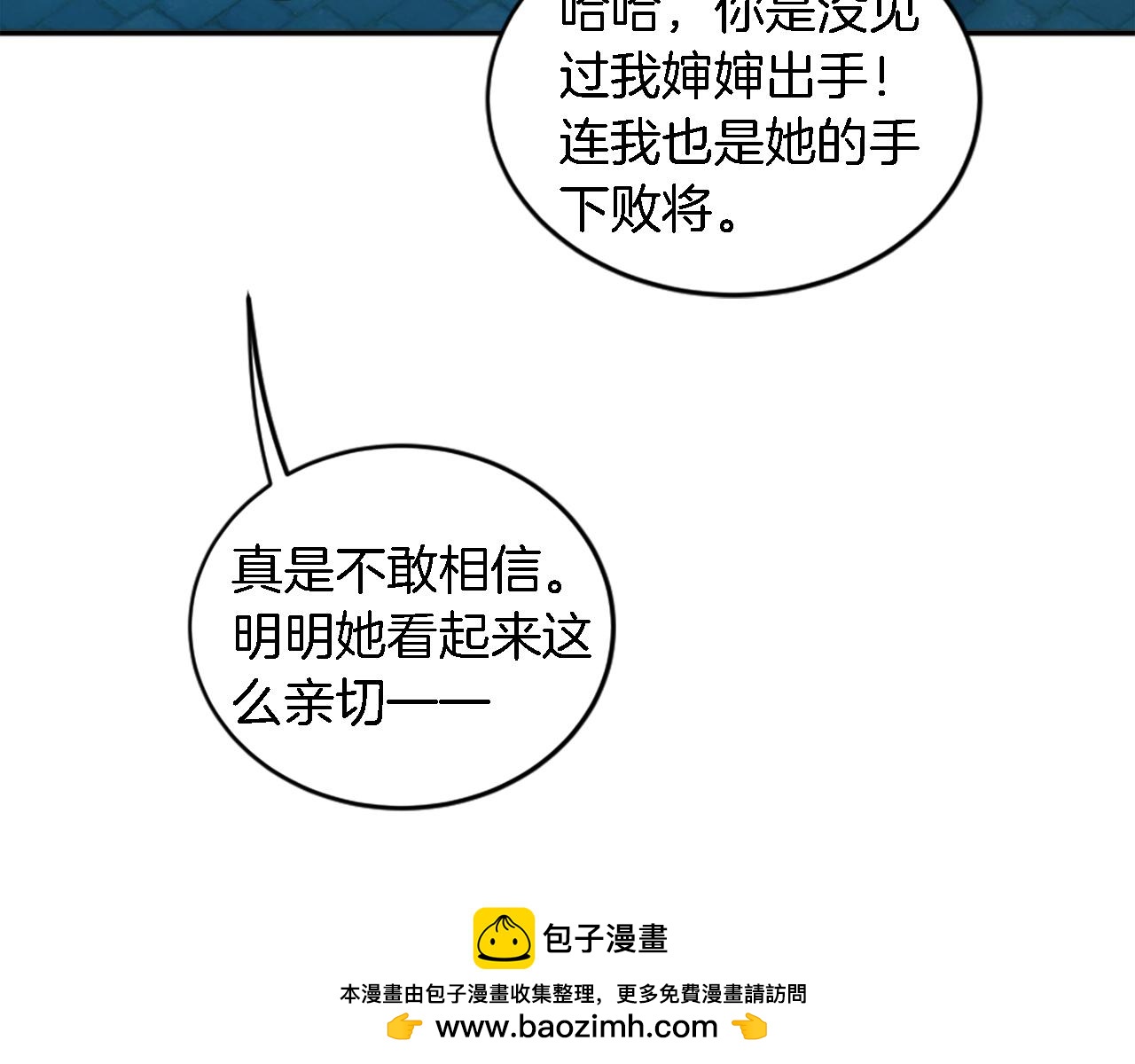 龍王子的女僕新娘 - 第98話 喜歡她(2/4) - 6