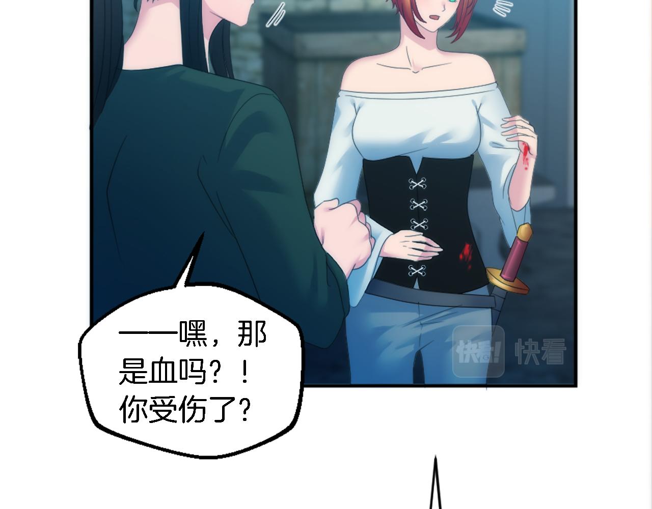 龍王子的女僕新娘 - 第98話 喜歡她(3/4) - 6