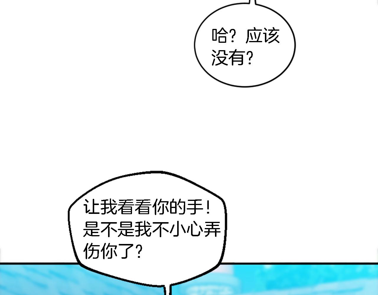 龍王子的女僕新娘 - 第98話 喜歡她(3/4) - 7