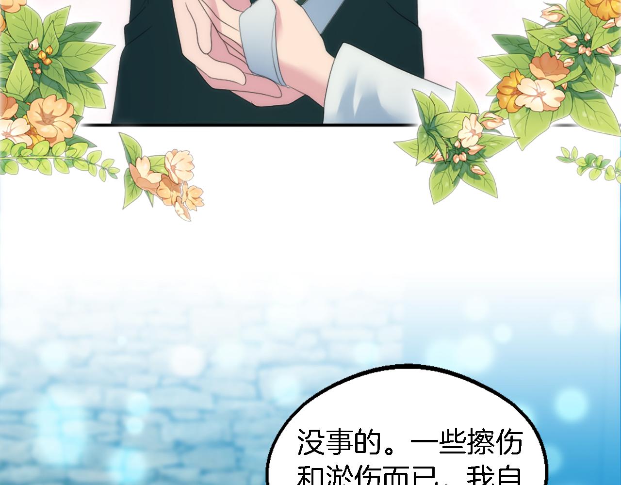 龍王子的女僕新娘 - 第98話 喜歡她(3/4) - 4