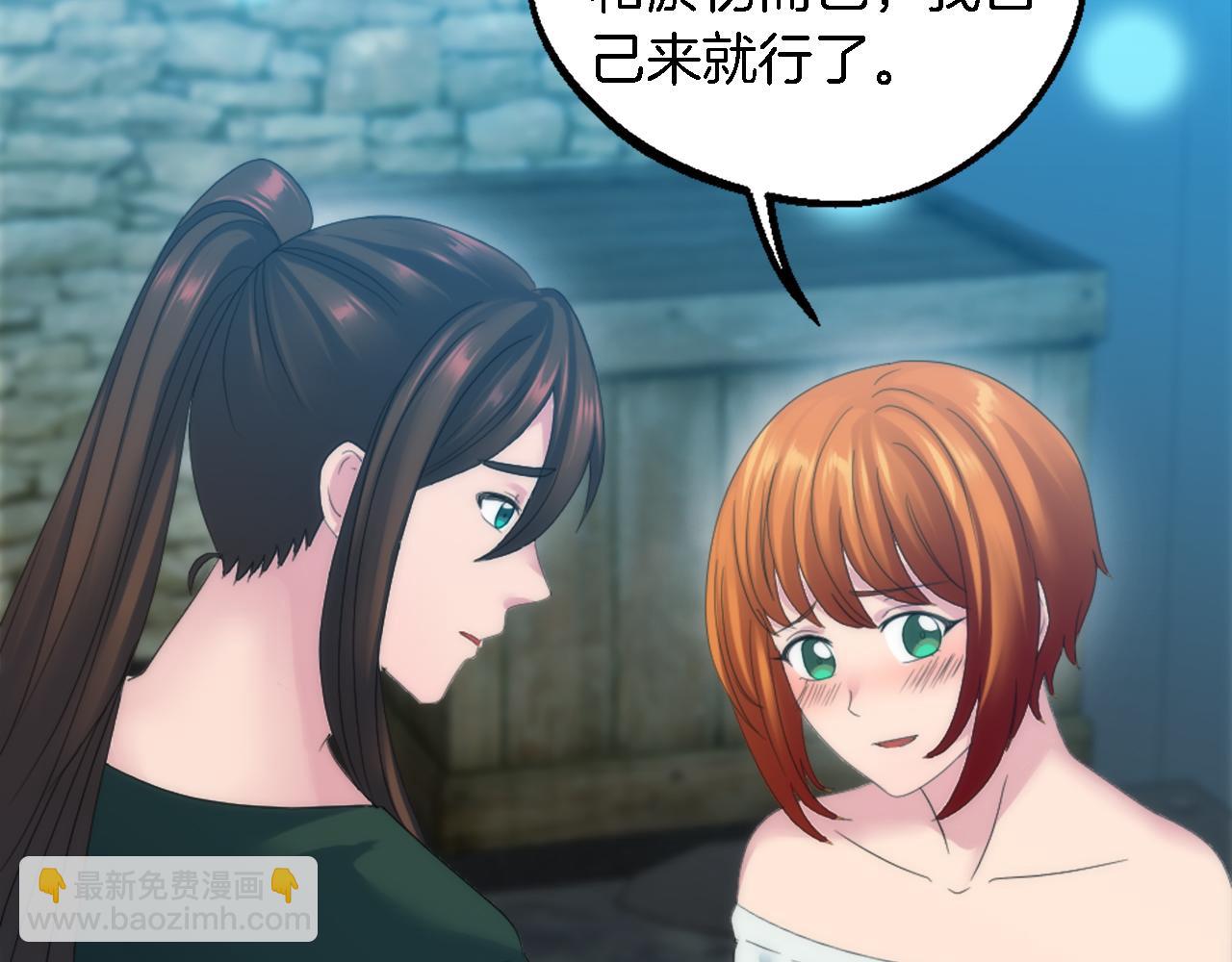 龍王子的女僕新娘 - 第98話 喜歡她(3/4) - 5