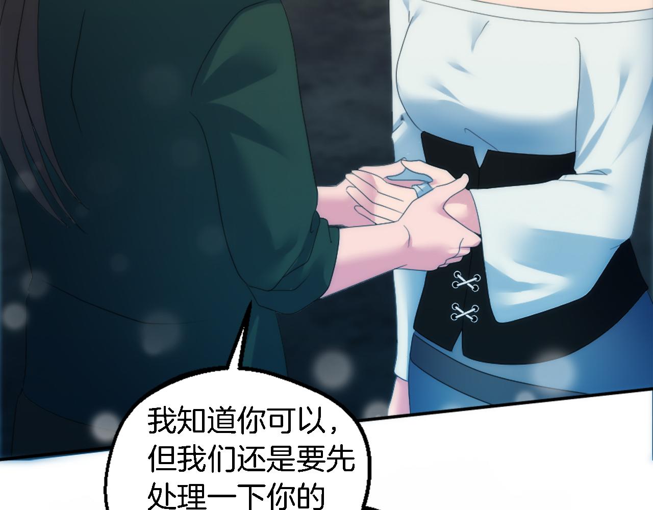 龍王子的女僕新娘 - 第98話 喜歡她(3/4) - 6