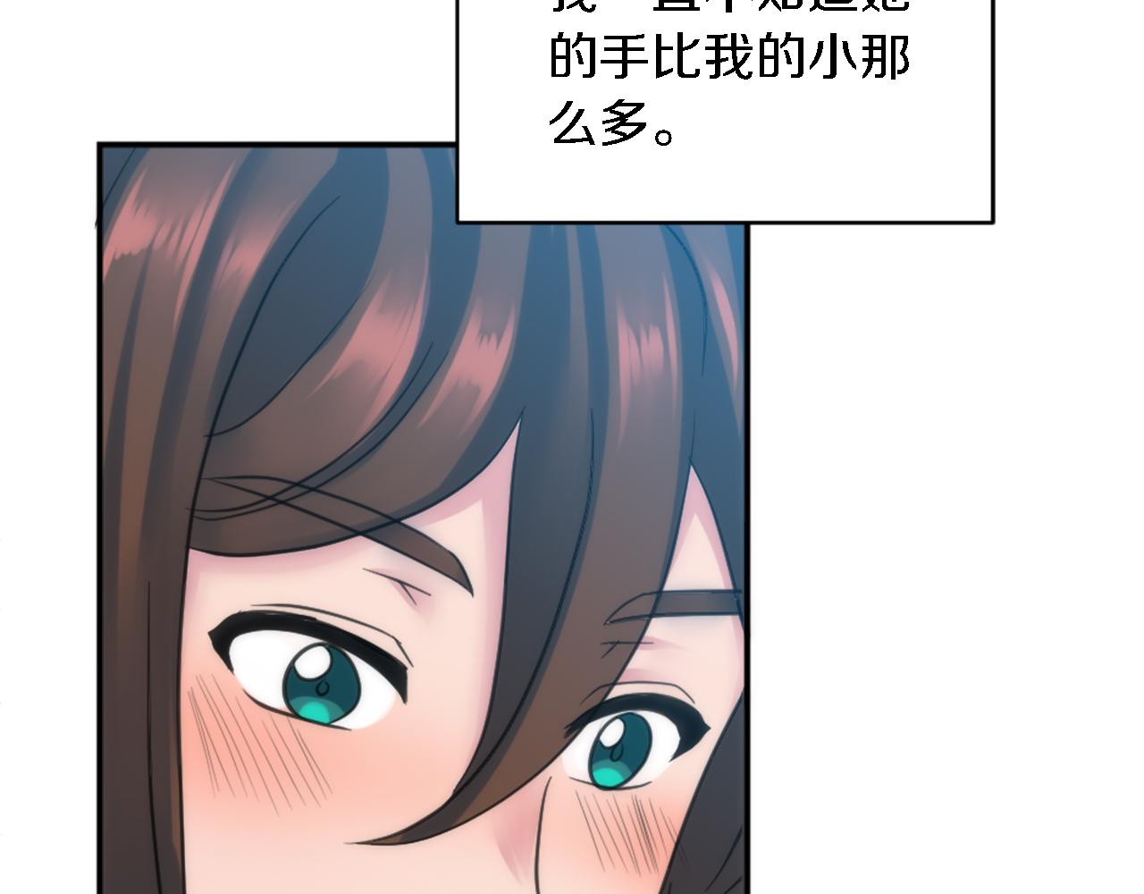 龍王子的女僕新娘 - 第98話 喜歡她(3/4) - 3