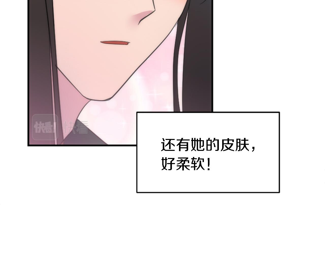 龍王子的女僕新娘 - 第98話 喜歡她(3/4) - 4