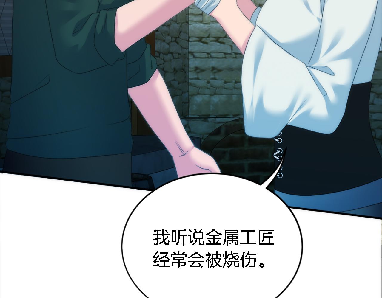 龍王子的女僕新娘 - 第98話 喜歡她(3/4) - 8