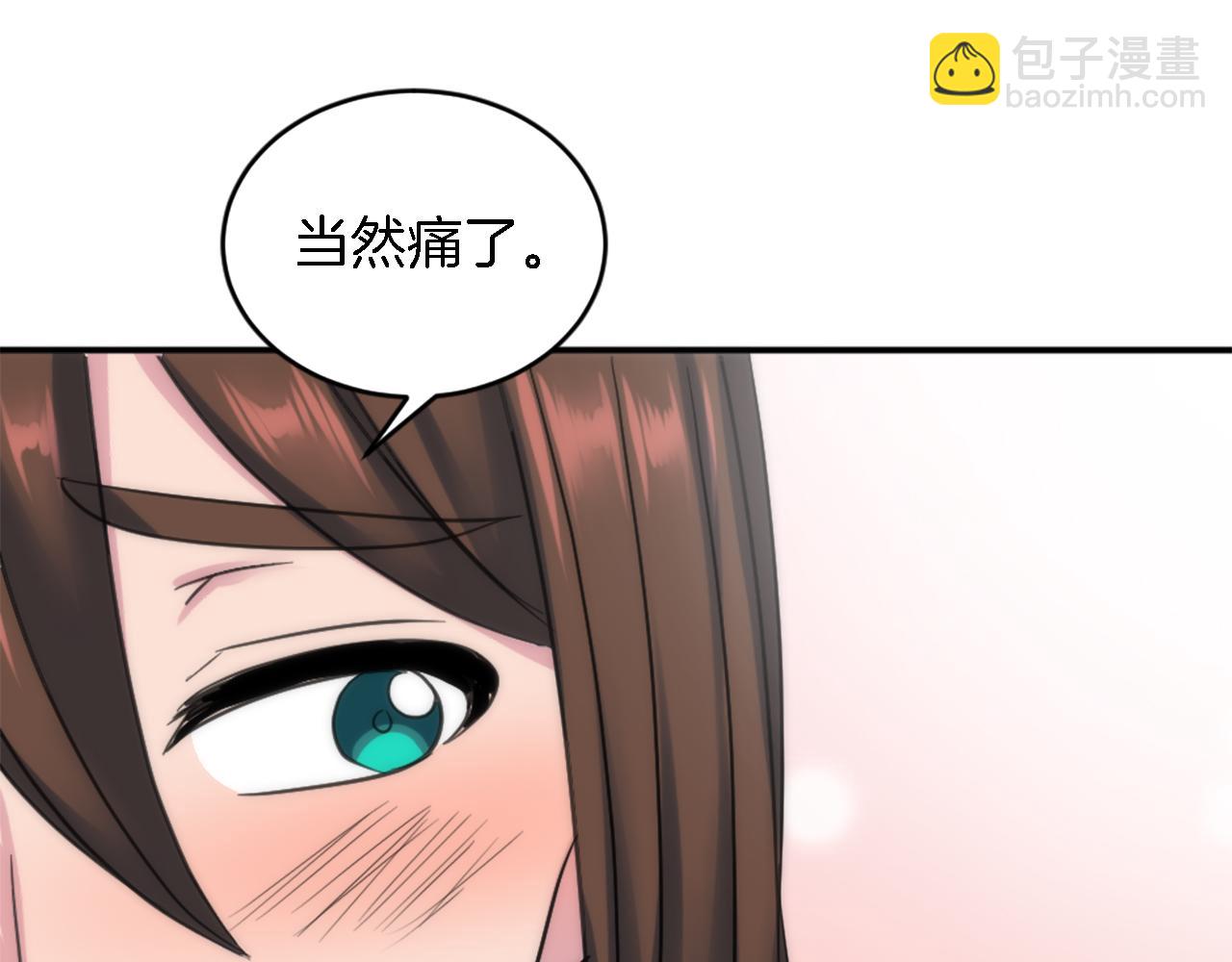 龍王子的女僕新娘 - 第98話 喜歡她(3/4) - 4