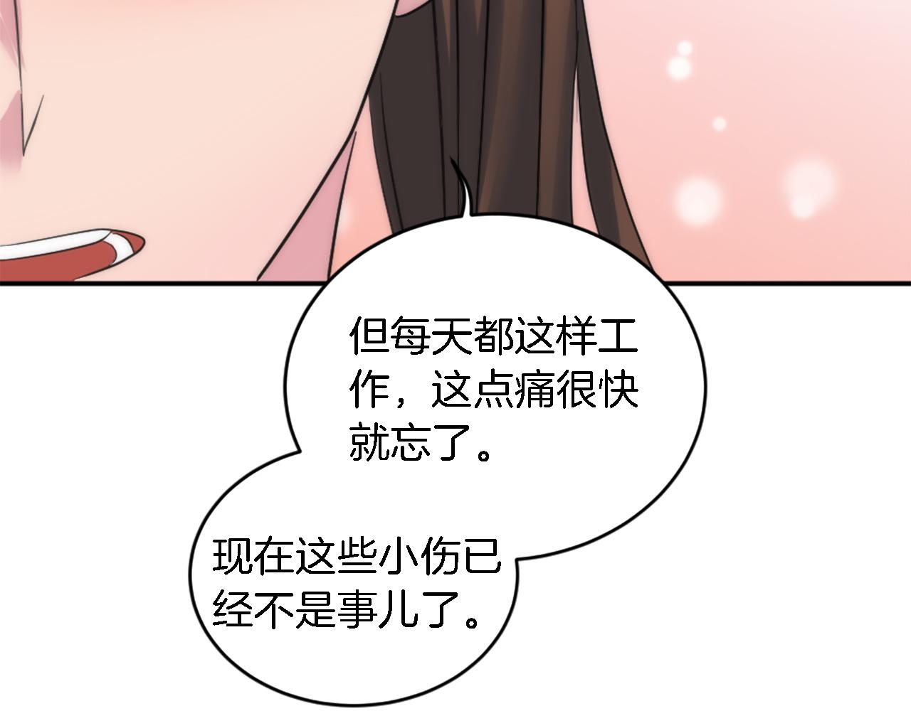 龍王子的女僕新娘 - 第98話 喜歡她(3/4) - 5