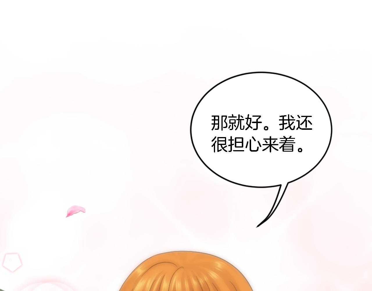 龍王子的女僕新娘 - 第98話 喜歡她(3/4) - 6