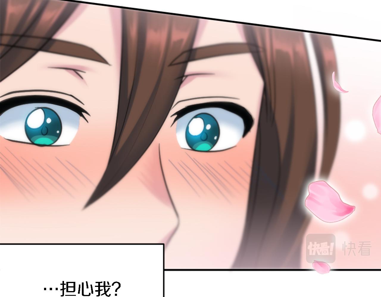 龍王子的女僕新娘 - 第98話 喜歡她(3/4) - 1