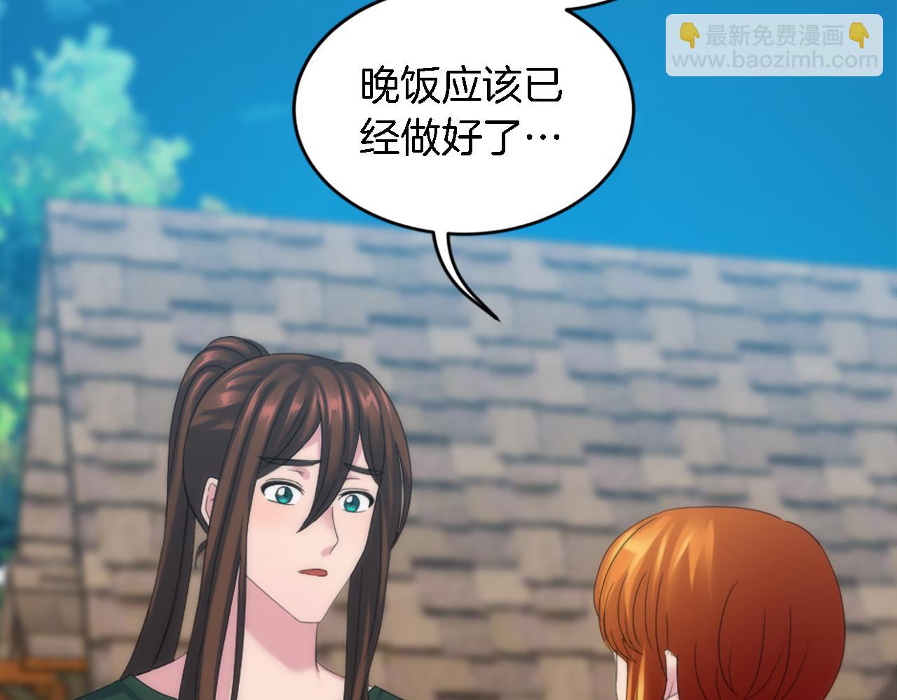 龍王子的女僕新娘 - 第98話 喜歡她(3/4) - 4