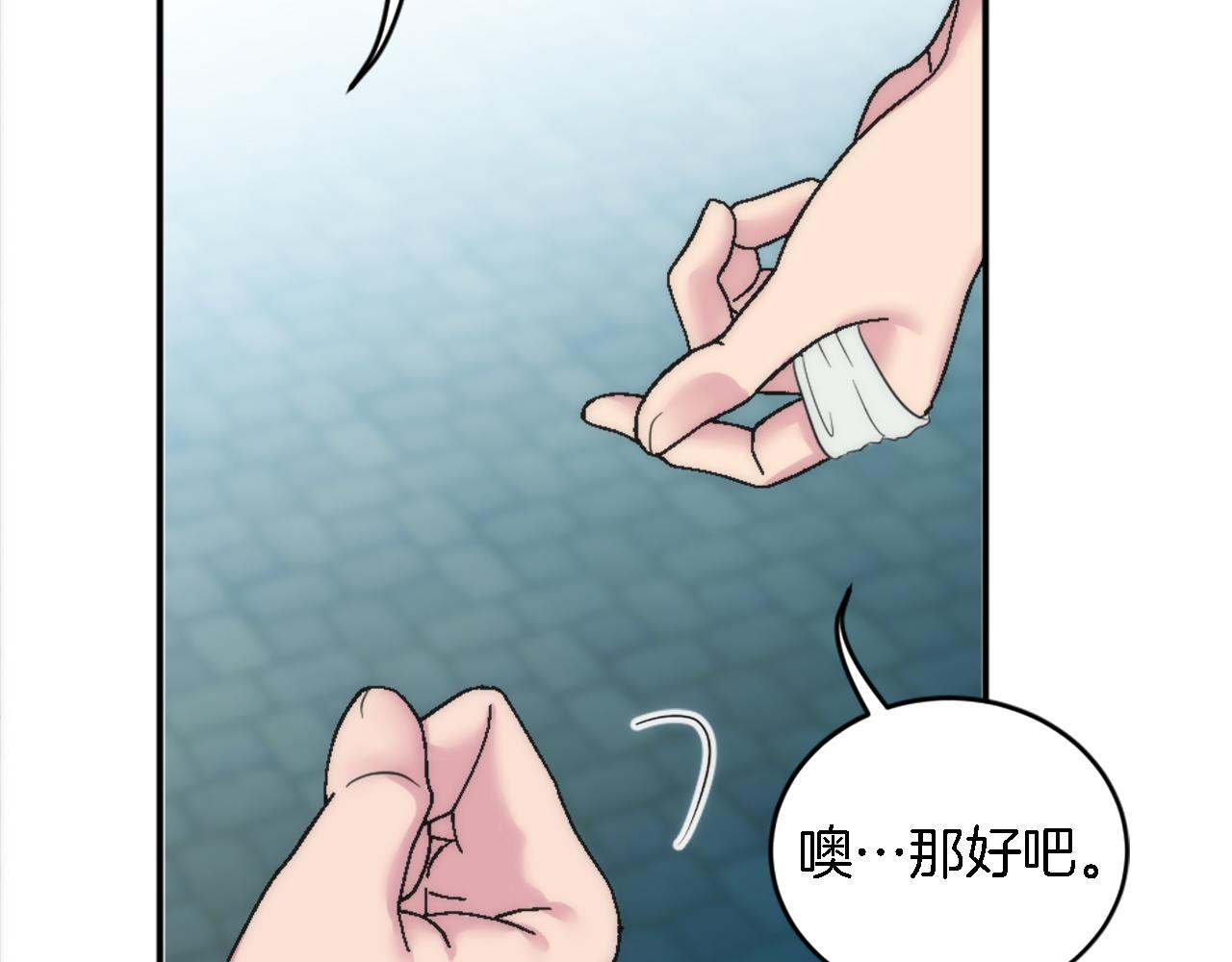 龍王子的女僕新娘 - 第98話 喜歡她(3/4) - 7