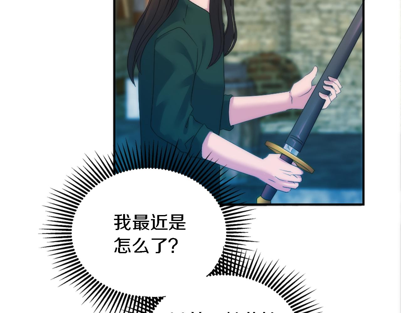 龍王子的女僕新娘 - 第98話 喜歡她(3/4) - 5