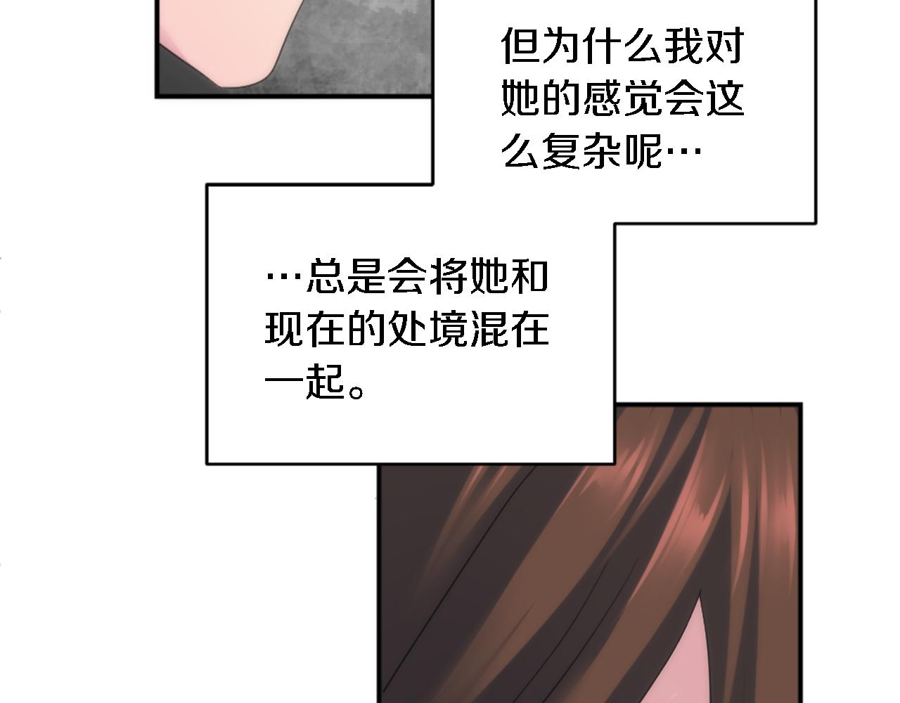 龍王子的女僕新娘 - 第98話 喜歡她(3/4) - 8