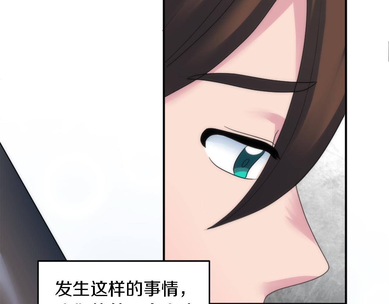 龍王子的女僕新娘 - 第98話 喜歡她(3/4) - 1